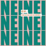 -NEINEI-