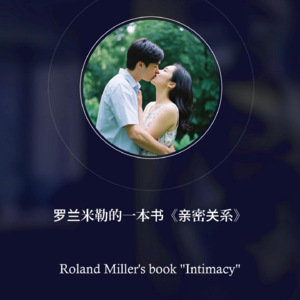 科学旅程《亲密关系》背后竟藏这些真相