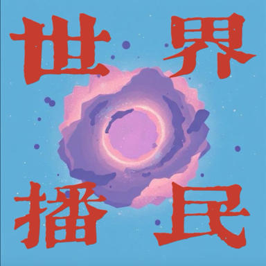 podcast-avatar