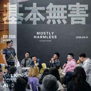 Ep158 搞对象-上｜你恋爱怎么谈的？借我抄抄
