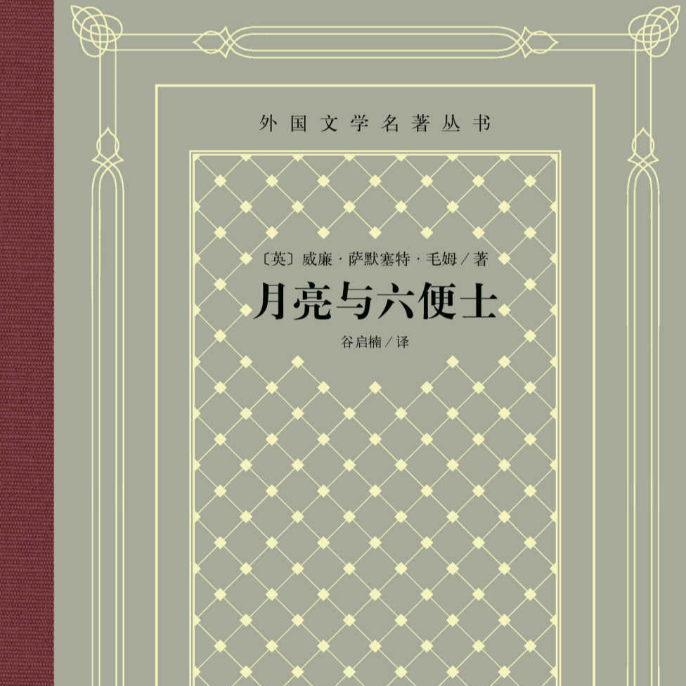 【睡前读书会165】人在关系中如何安全？ episode artwork