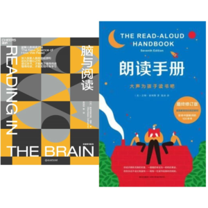 从《朗读手册》《脑与阅读》谈英语启蒙与自主认读｜深度攻略 13