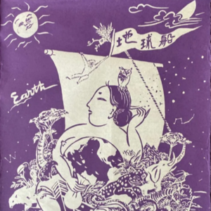 心理咨询行业的女人,还要继续玩他们的游戏吗?| 16