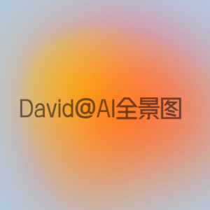 吴恩达:谈论算不算Agent只会浪费时间
