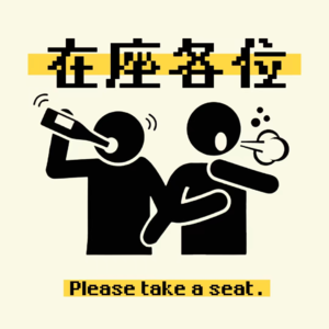 EP00: 给在座各位来个自我介绍！