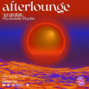 「After Lounge」夏日迷幻特辑|歌单分享