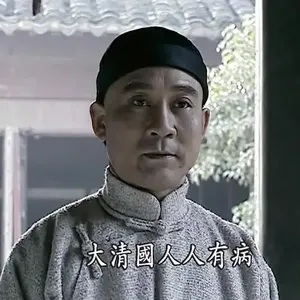 从零开始聊《走向共和》P6：大清是否真完蛋？之后谁来嗦了蒜？