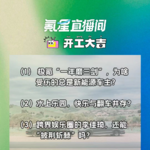 极氪“一年磨三剑”，为啥受伤的总是新能源车主？水上乐园，快乐与脏乱差并存？｜开工大吉0816