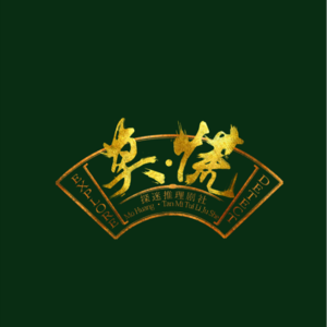 重要消息！敢问路在何方，路在脚下。隐秘酒馆X莫慌，热爱无尽，未来无穷