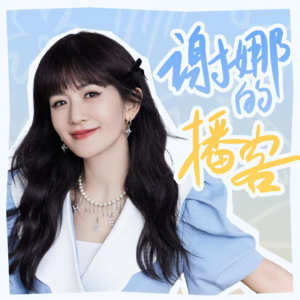 EP12. 快乐，在忙碌的日子里更加闪光
