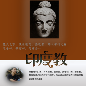 印度教（完结）