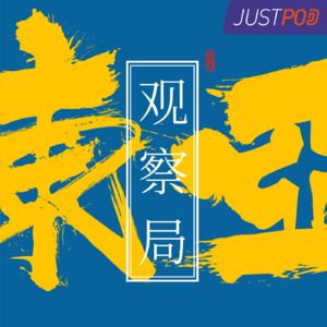 6 谁比谁更黑：日韩检察体系内幕