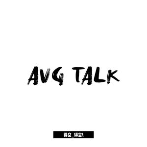 AVG Talk