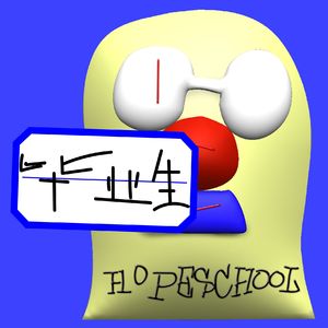 希望小学#086b-身份证号有9的可以免费