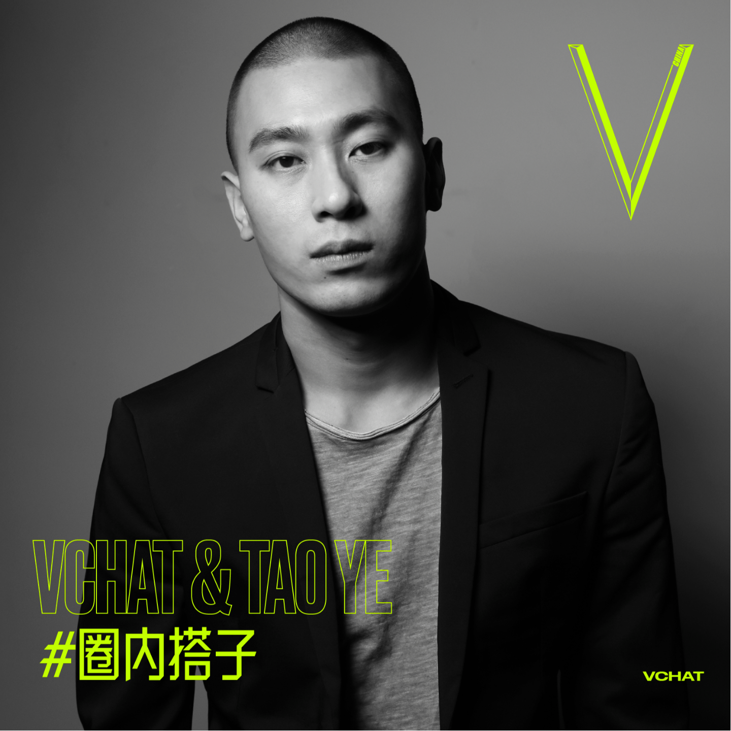 V.55 | “陶身体”陶冶：现代舞就是“现在舞” #圈内搭子