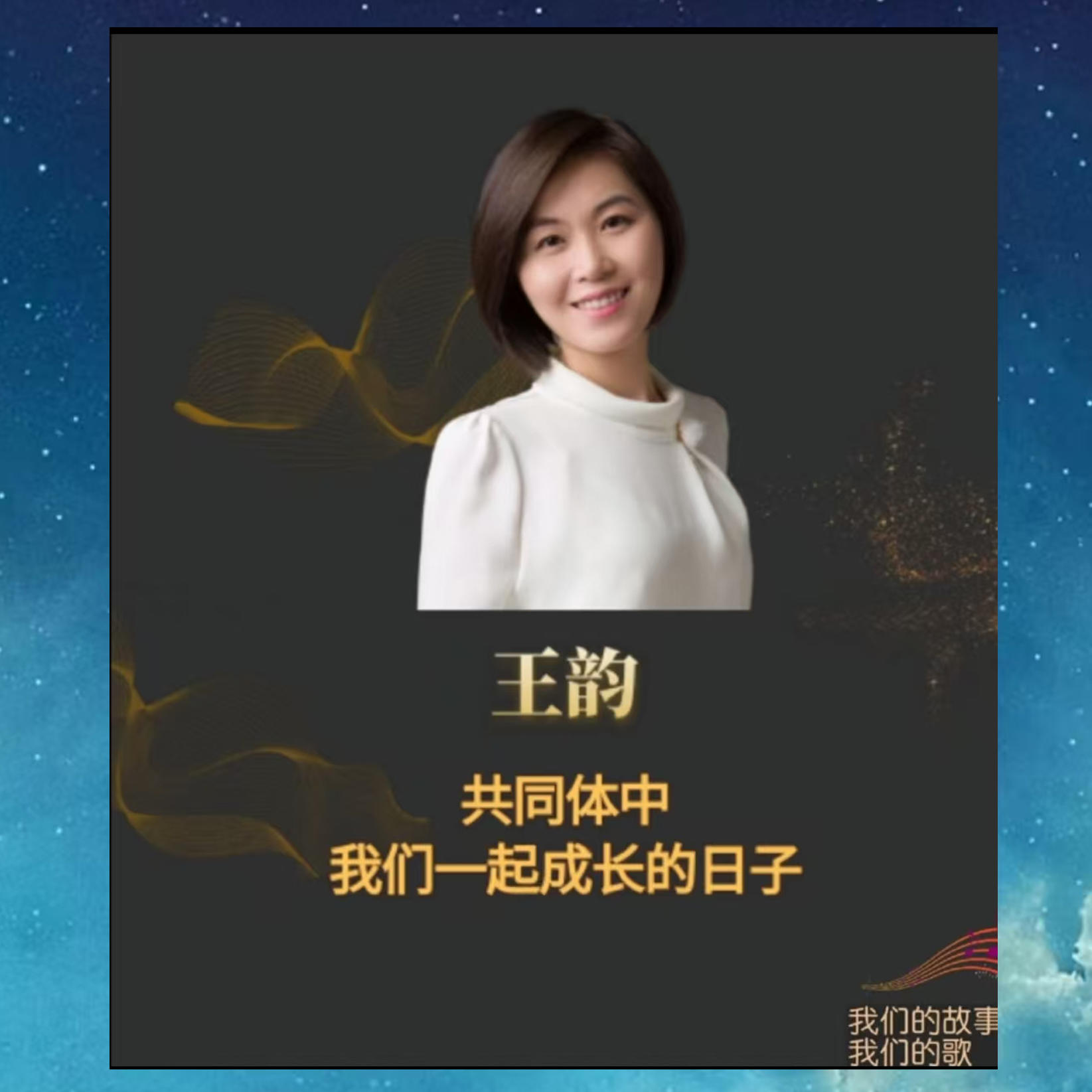 【T167I34】如月对话王韵｜学会了陪伴和聆听 episode artwork