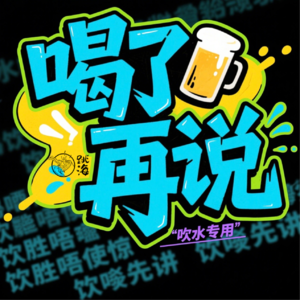 Vol.3E人冲出去,I人宅家里!聊聊MBTI的正确打开方式