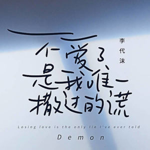 人海相逢，一念许一生 回忆旧时光，你还是我的念念不忘！