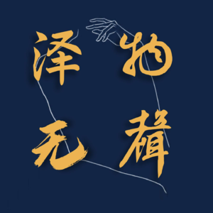 vol.11 | 注定被删：校园电动车禁令下的外卖报道抗争史。