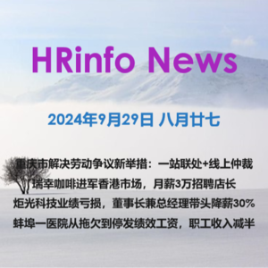 2024年9月29日 大众汽车压力山大，关厂裁员or降薪降工时？