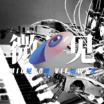 音乐口味受先天影响？揭开声音的深层文化结构 | 创刊期