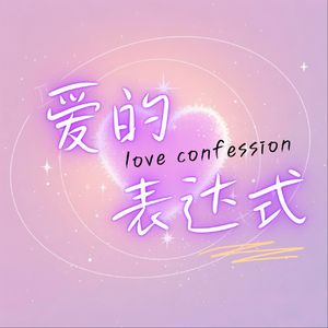 正缘到底是什么？从星盘、心理学、情感三要素看正缘