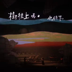 EP05 心情歌单 新歌速递：人生自修课和音乐课一起上