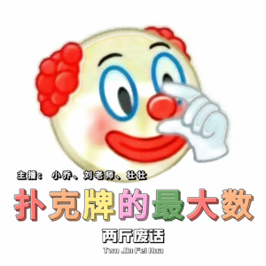 31扑克牌的最大数