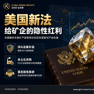 在美国 100% 扣除，在埃塞俄比亚反而慢于会计折旧：矿企全球布局的税务算盘