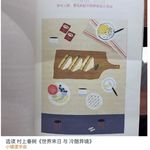 选读 村上春树 《世界末日 与 冷酷异境》