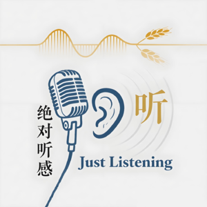 EP 002.杨振宁:被忽略的建构者与奠基者,理论圣殿的“大国工匠”