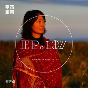 vol.137 世界那么大，随便去到哪里都很好