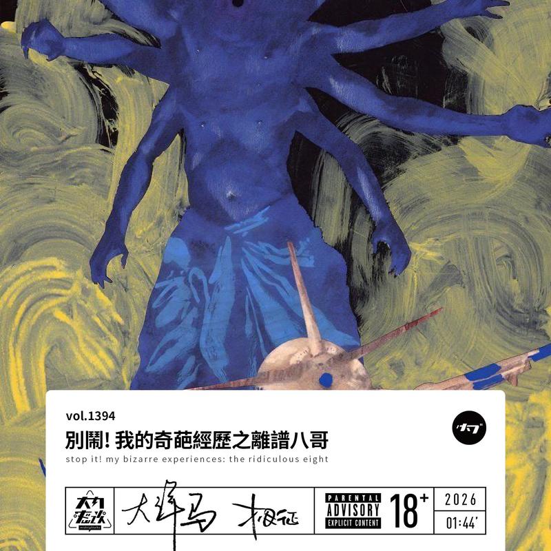 Episode cover