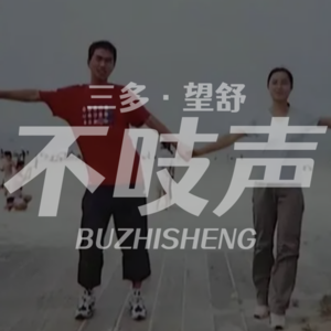 EP91.砌墙封尸-红太阳宾馆杀人分尸案中案