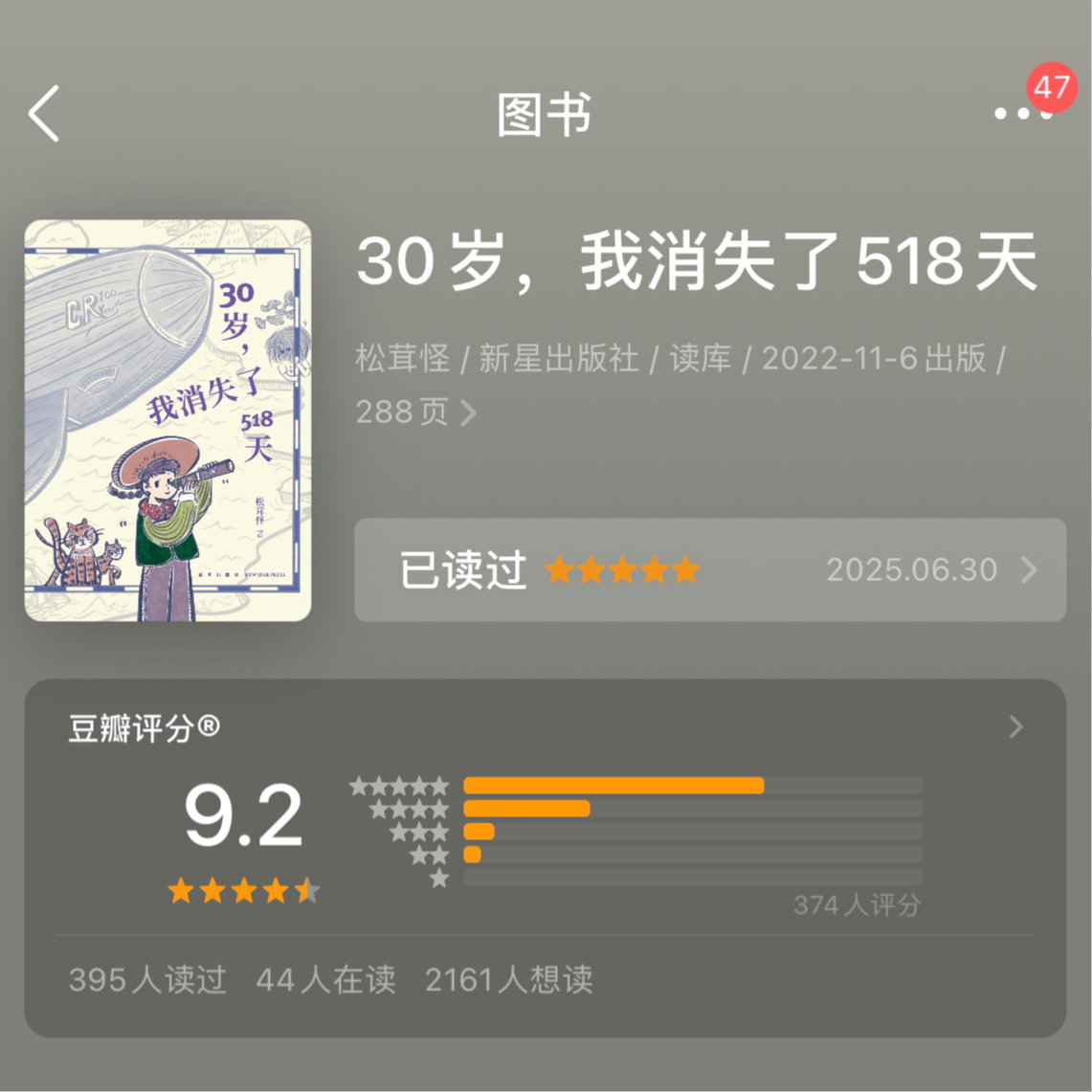 藏金阁