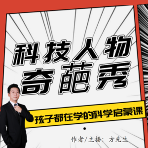 第60回：氧气的发现（拉瓦锡、普里斯特利）