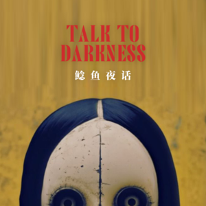 “当代《遗传厄运》再度来袭,难以明言的离奇恐怖”“克系《怪奇物语》校园,传统再现?”