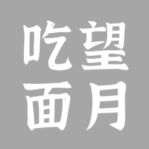 初恋时正少年（下）