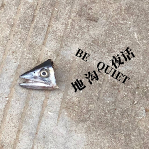 第三十二期：海龟汤特辑二