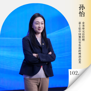 Vol.102 对话嘉士伯中国孙怡：解码啤酒的场景化创新与品牌进化