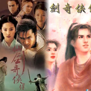 仙剑奇侠传一| 命运半点不由人 |和仙剑度过的少年时光