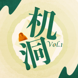 机核老商务亲授销售经,内容老编辑追忆入行辛。