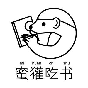 183.李商隐和红楼梦：偏僻性乖张，那管世人诽谤！