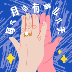 126 成年人当妈，全靠即兴发挥