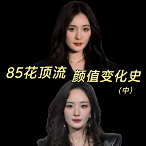 杨幂“回春”含金量还在上升!