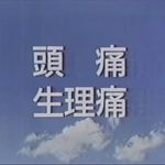 絕望老珍