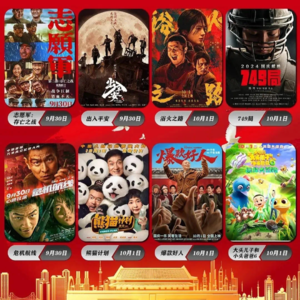 国庆档电影片尾曲太好听了！那么，到底看哪部？