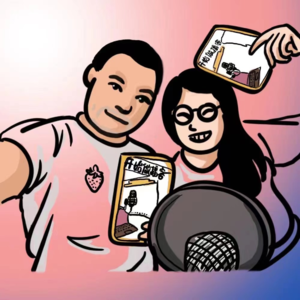 Vol.1: 我们是好朋友，但对人际交往的理解却天差地别