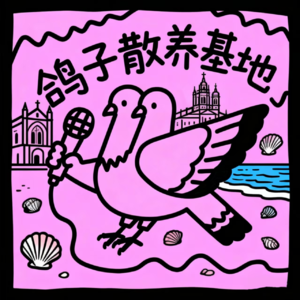 003 | 画笔与登山杖：两位动画师的朝圣之路漫记 | 西班牙朝圣之路VS日本熊野古道