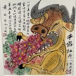 老牛嚼牡丹